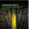 Ikon (Nokian Tyres) Character Snow 2 195/60 R15 92R (XL)