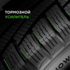 Ikon (Nokian Tyres) Character Snow 2 195/60 R15 92R (XL)