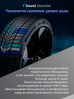 Hankook iON i*cept IW01 EV 215/50 R19 93H (ELECTRO) заказать