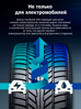 Hankook iON i*cept IW01 EV 215/50 R19 93H (ELECTRO)