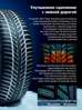 Hankook iON i*cept IW01 EV 215/50 R19 93H (ELECTRO)
